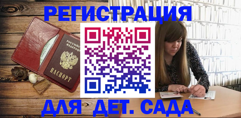временная регистрация собственник в Одинцово