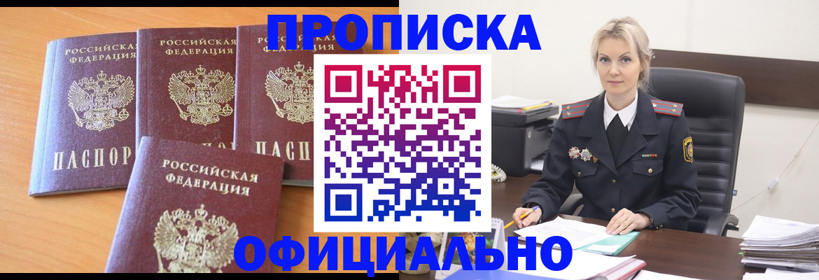 миграционный учет в Одинцово